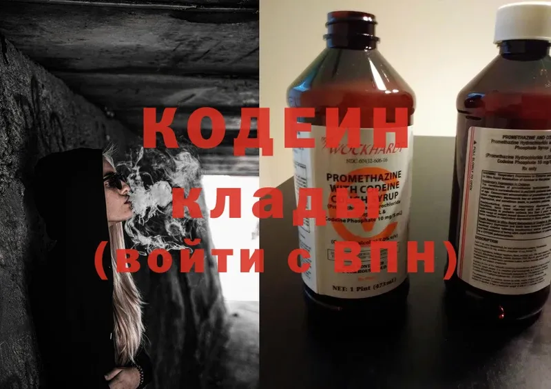 что такое наркотик  Билибино  Кодеиновый сироп Lean Purple Drank 